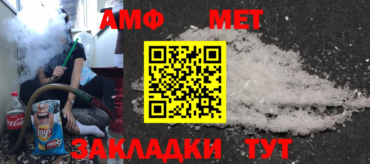 АМФ Premium Златоуст