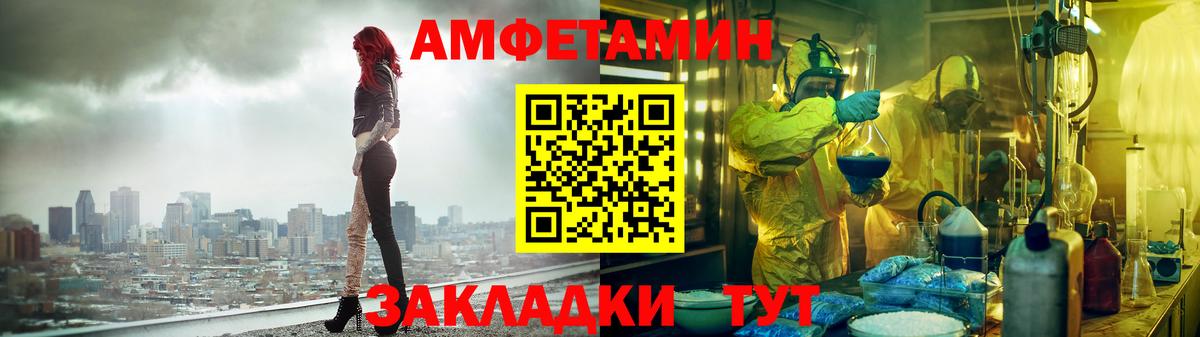 Amphetamine  Amphetamine 98%  Вход с VPN  Златоуст 