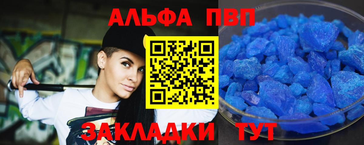 Златоуст  APVP  A-PVP кристаллы  A PVP VHQ  Вход с VPN  Альфа ПВП крисы CK 