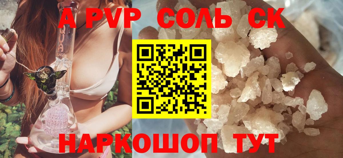 Alfa_PVP крисы CK Златоуст