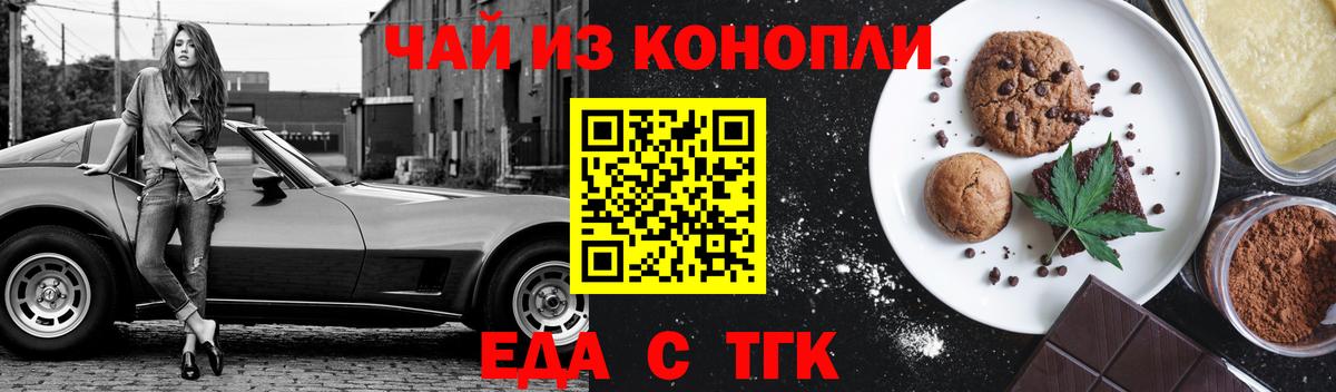 Печенье с ТГК марихуана Златоуст
