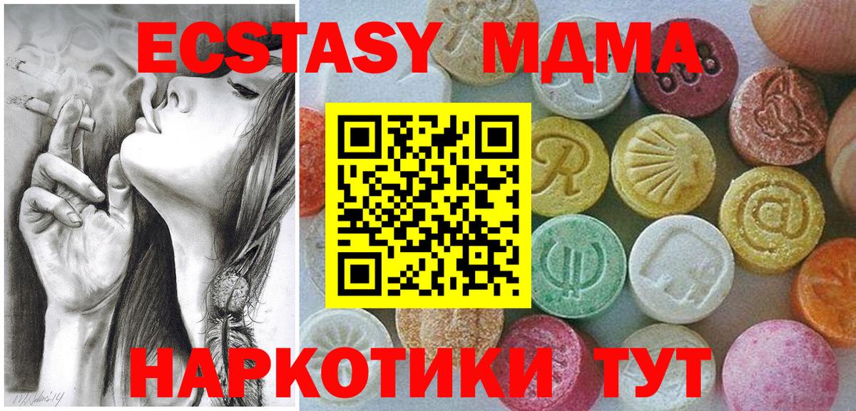 ЭКСТАЗИ VHQ Златоуст