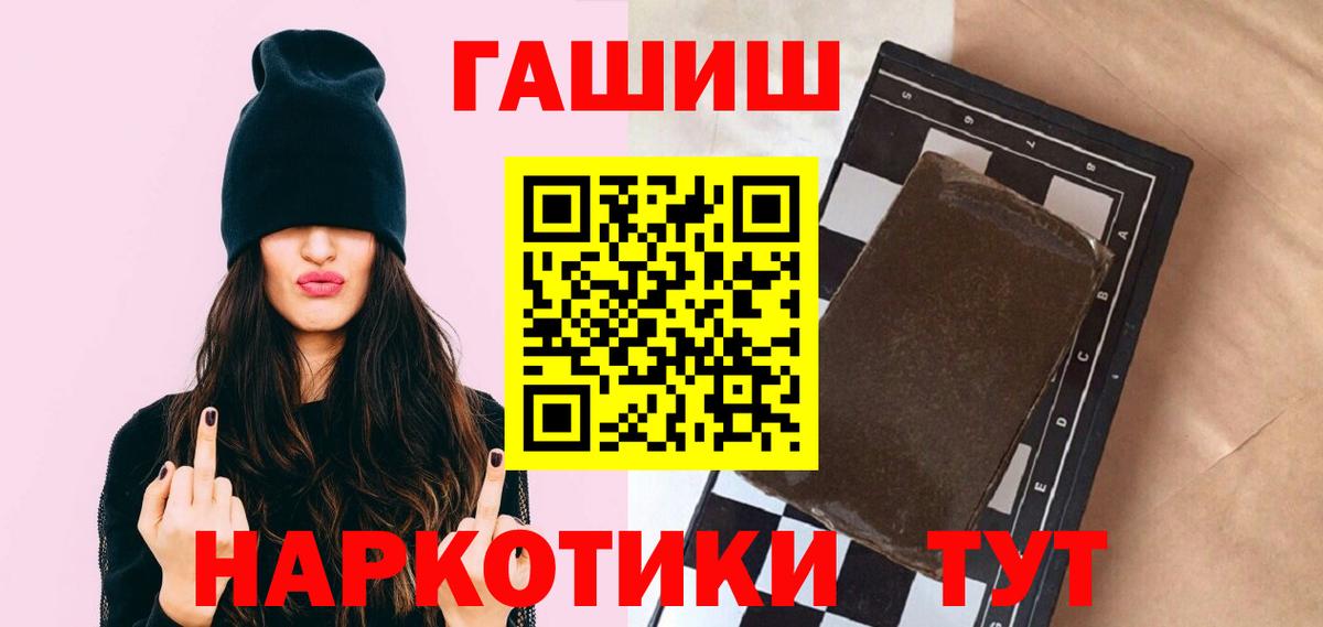 Гашиш гашик Златоуст