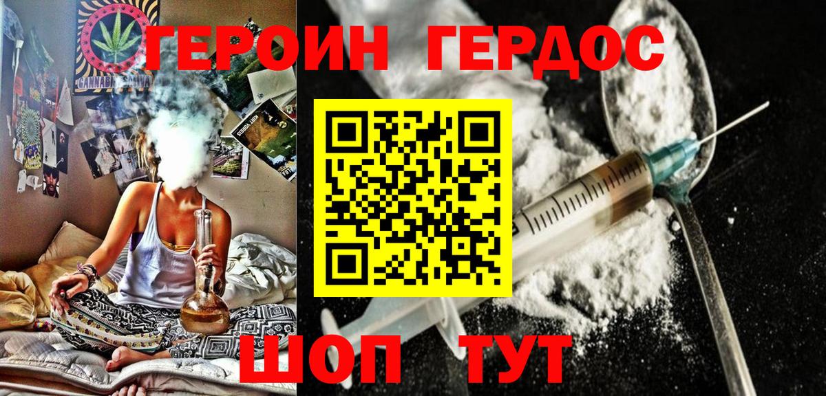 Златоуст  Героин Афган  Вход с VPN 