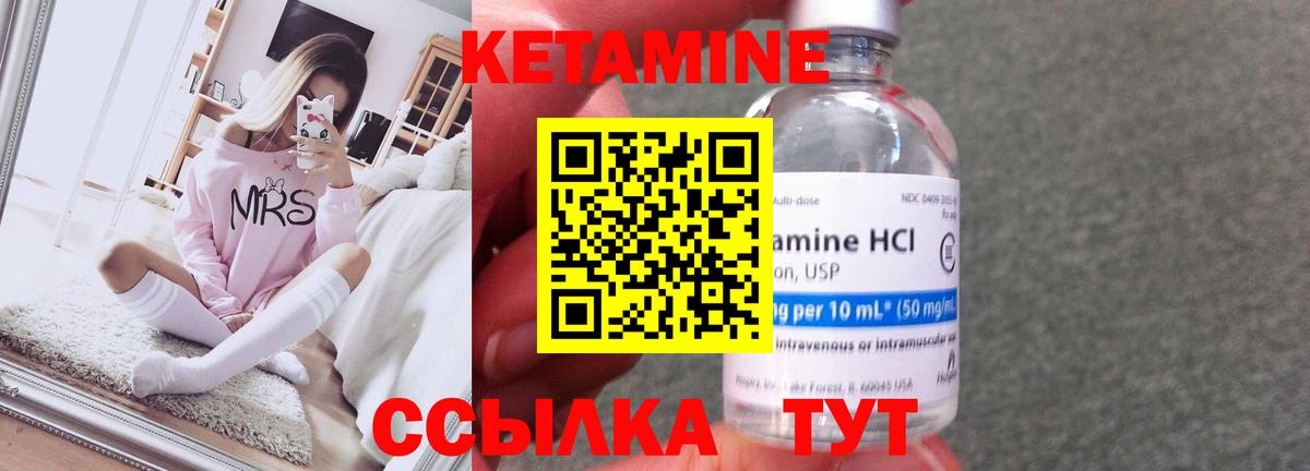 КЕТАМИН ketamine Златоуст