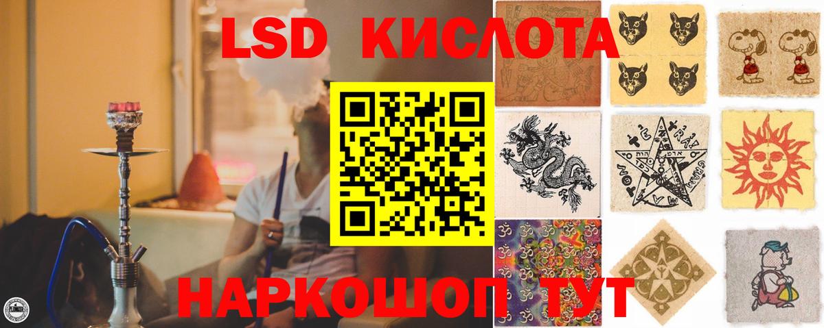 Лсд 25 экстази кислота  Вход с VPN  LSD-25 экстази  Златоуст  kraken ссылки  Лсд 25 экстази ecstasy 