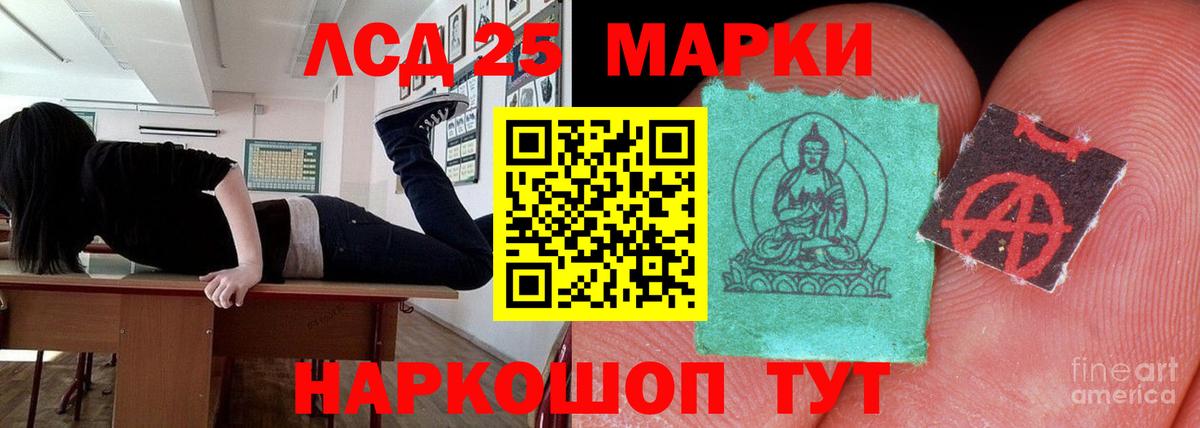 Лсд 25 экстази кислота Златоуст