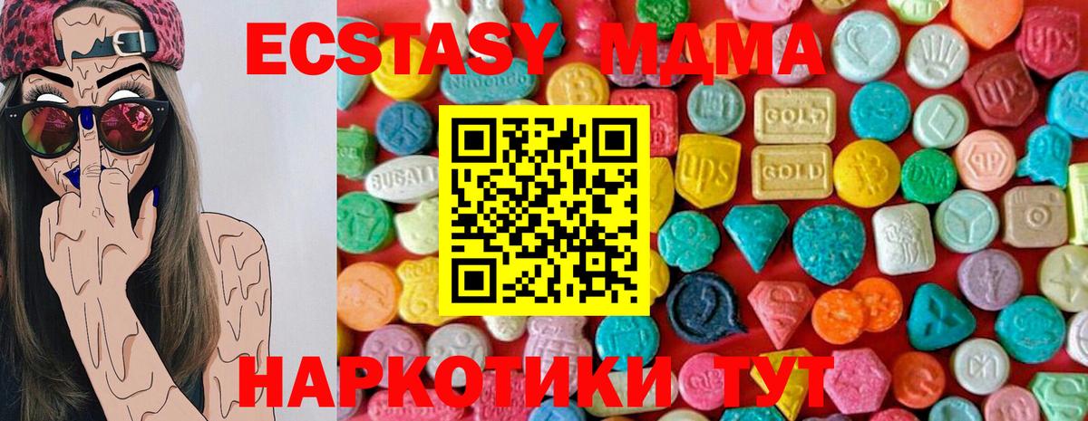 MDMA  МДМА молли  Вход с VPN  МДМА crystal  Златоуст 