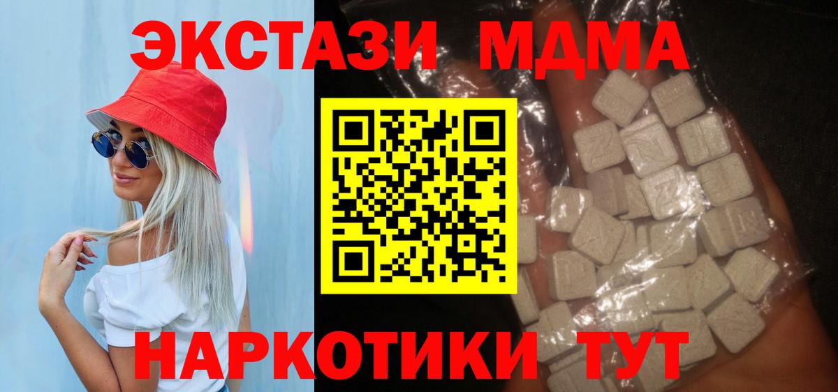 MDMA кристаллы Златоуст