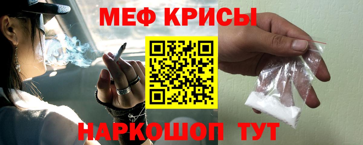 Златоуст  Меф  Вход с VPN  Мефедрон mephedrone  МЯУ-МЯУ мука 