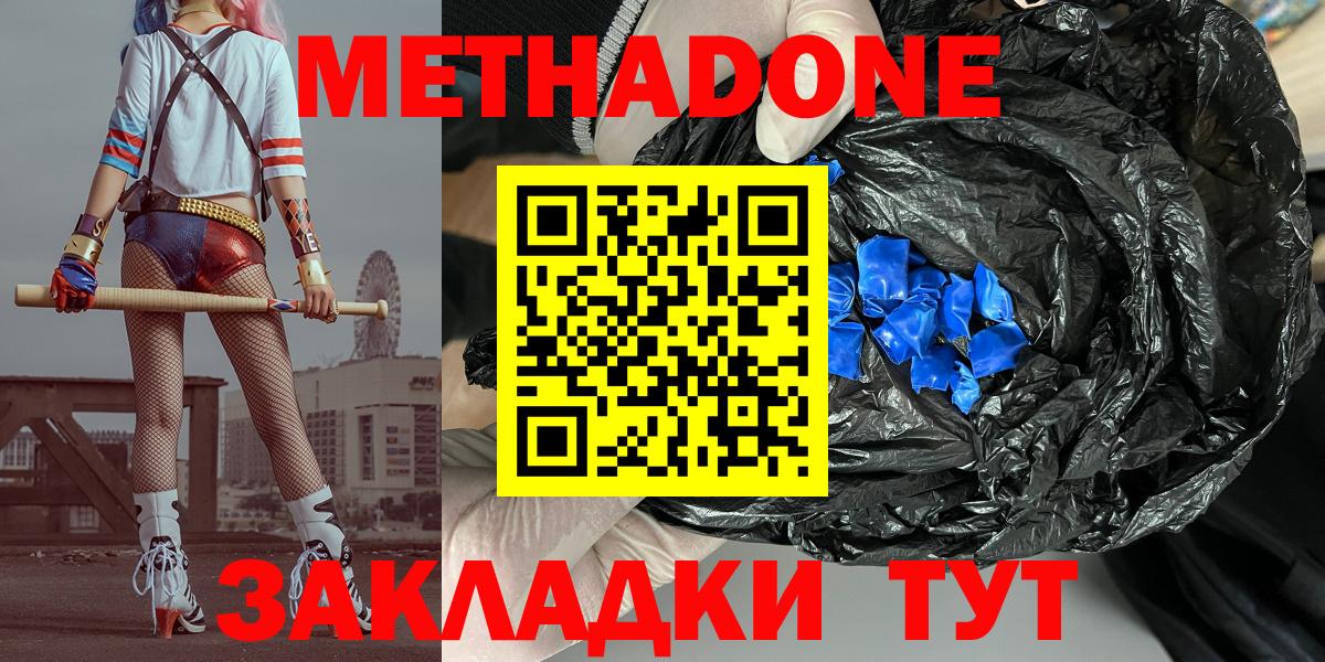 Метадон белоснежный Златоуст