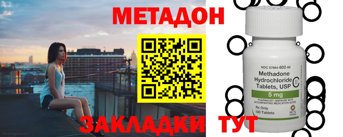 МЕТАДОН methadone  Вход с VPN  МЕТАДОН methadone  Златоуст 