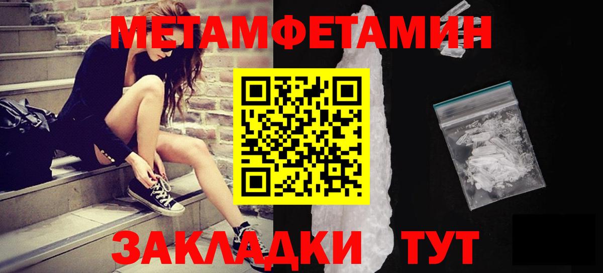 Златоуст  Метамфетамин Декстрометамфетамин 99.9%  Вход с VPN  Метамфетамин Декстрометамфетамин 99.9% 