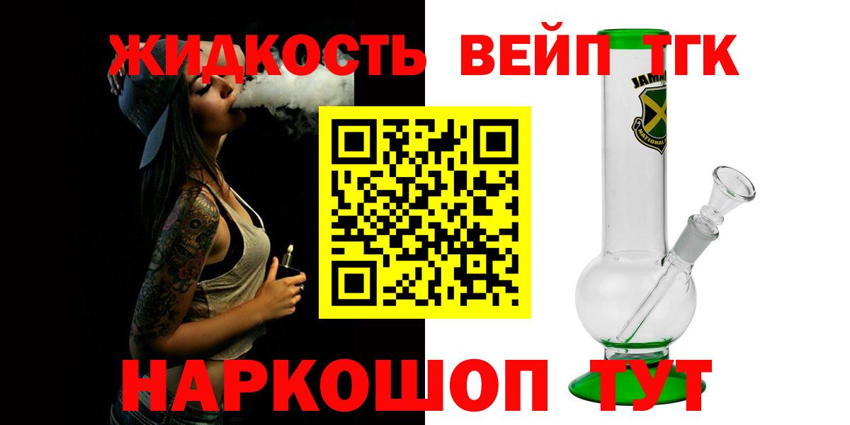 Дистиллят ТГК Wax Златоуст